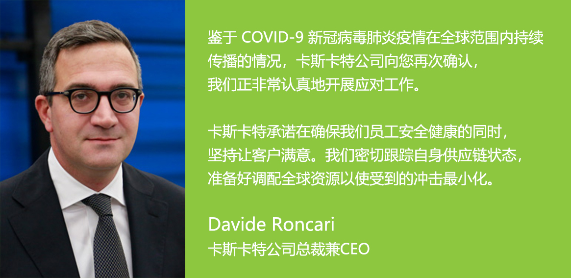 20200320Davide致客戶(hù)函(正文）.jpg